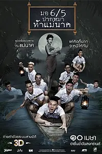 Постер к фильму «Заставь меня содрогнуться 2 (2014)»