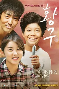 Постер к фильму «Жёлтый пёс (2014)»
