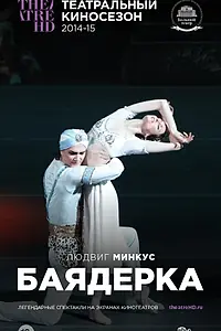 Постер к фильму «Баядерка (2013)»
