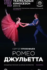 Главный постер фильма «Ромео и Джульетта (2013)»