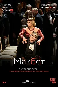 Постер к фильму «Макбет (2014)»