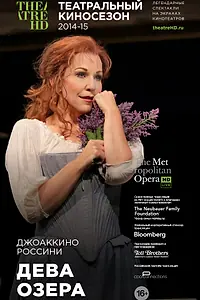 Постер к фильму «Дева озера (2014)»