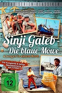 Постер к сериалу «Экипаж «Синей Чайки» (1969)»
