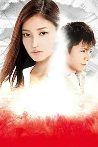 Главный постер сериала «Спираль времени (2014)»