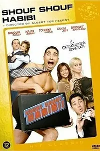 Постер к фильму «Шуф Шуф Хабиби (2004)»