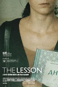 Постер к фильму «Урок (2014)»