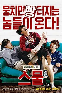 Постер к фильму «Двадцать (2015)»