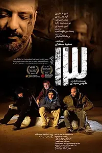 Постер к фильму «13 (2014)»