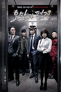 Главный постер сериала «Гордость и предубеждение (2014 - 2015)»