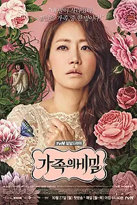 Главный постер сериала «Семейные тайны (2014)»