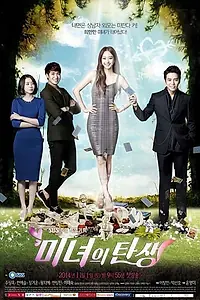 Главный постер сериала «Рождение красавицы (2014 - 2015)»