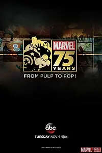 Главный постер фильма «Документальный фильм к 75-летию Marvel (2014)»