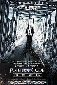 Постер к фильму «Код «Посейдон» (2014)»