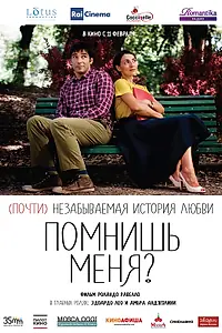 Постер к фильму «Помнишь меня? (2014)»