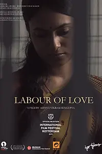 Главный постер фильма «Любимое дело (2014)»
