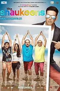 Главный постер фильма «Бес в ребро (2014)»
