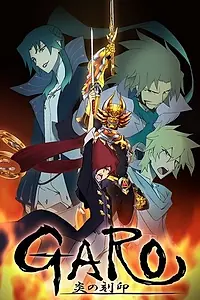 Постер к аниме «Гаро: Печать пламени (2014 - 2015)»