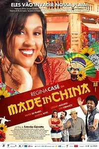 Постер к фильму «Сделано в Китае (2014)»
