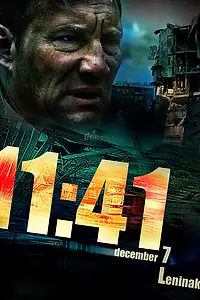 Постер к фильму «11:41 (2018)»