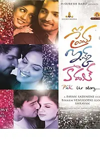 Главный постер фильма «Prema Ishq Kaadhal (2013)»