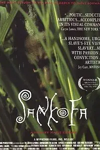 Постер к фильму «Санкофа (1993)»