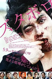 Постер к фильму «Зутаборо (2015)»