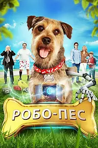 Постер к фильму «Робо-Пес (2015)»
