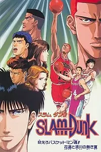 Постер к аниме «Коронный бросок: Фильм четвёртый (1995)»