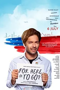 Главный постер фильма «Здесь или с собой? (2015)»