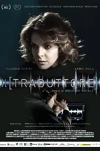 Постер к фильму «Il traduttore (2016)»