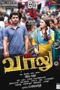 Главный постер фильма «Vaalu (2015)»