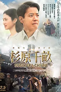Главный постер фильма «Персона нон грата (2015)»
