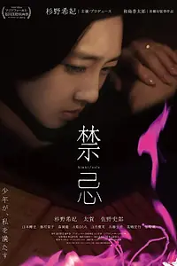 Постер к фильму «Kinki (2014)»