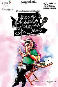 Главный постер фильма «Kathai Thiraikathai Vasanam Iyakkam (2014)»