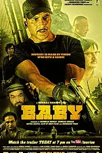 Главный постер фильма «Бэйби (2015)»