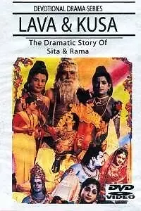 Главный постер фильма «Лав и Куш (1963)»