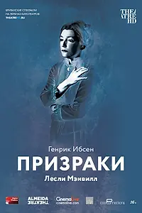 Постер к фильму «Призраки (2014)»