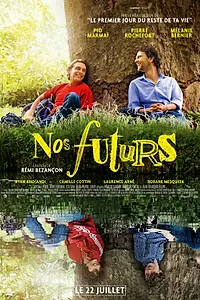 Постер к фильму «Наше будущее (2015)»