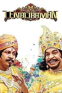 Главный постер фильма «Tenaliraman (2014)»