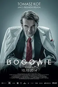Постер к фильму «Боги (2014)»