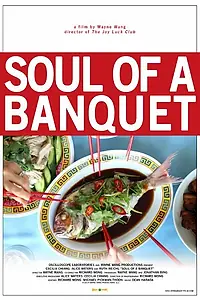 Главный постер фильма «Soul of a Banquet (2014)»