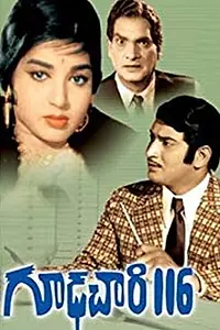 Главный постер фильма «Goodachari 116 (1967)»