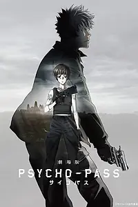Постер к аниме «Психопаспорт. Фильм (2015)»