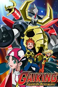 Постер к мультсериалу «Гайкинг (2005 - 2006)»