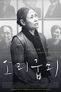 Постер к фильму «Камертон (2014)»