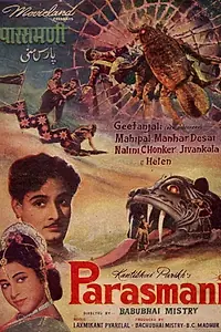 Постер к фильму «Parasmani (1963)»
