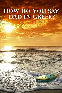 Главный постер фильма «How Do You Say Dad in Greek»