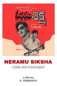 Постер к фильму «Neramu Siksha (1973)»