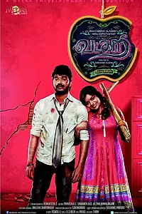Постер к фильму «Vadacurry (2014)»