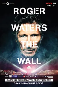 Главный постер фильма «Роджер Уотерс: The Wall (2014)»